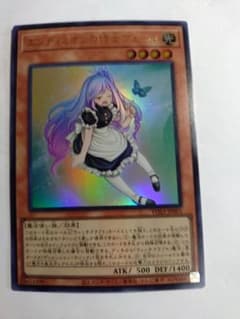 遊戯王OCGカードエンディミオンの侍女ヴェール 1枚 - メルカリ