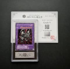 鑑定書付】 ARS10+ 遊戯王 賜炎の咎姫 シク | Shop at Mercari from