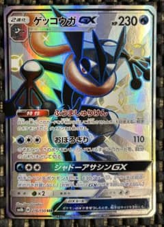 ゲッコウガGX SSR SM8b GXウルトラシャイニー 216/150 - メルカリ