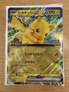 ポケモンカード ピカチュウEX ジャンボカード - メルカリ