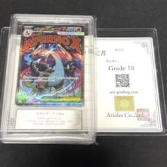 最安値】ARS10 メガリザードンX ex MA PSA10相当 鑑定書付き - メルカリ