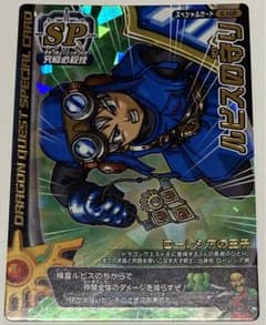 ドラゴンクエスト モンスターバトルロード ルビスの守り 復刻 - メルカリ