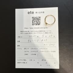 美品 ete カラーリング 指輪 9号 K10YG/淡水パール 721158 - メルカリ