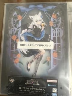 一番くじ ホロライブ 白上フブキ アクリルボード - メルカリ