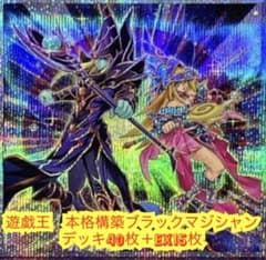 遊戯王 ストラクチャーデッキ 遊戯編 EXR セット | Shop at Mercari