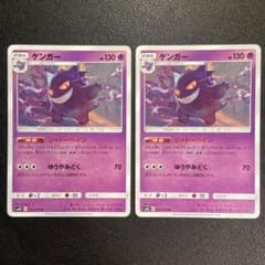 Z252 ゲンガー シャドーペイン SM10 ダブルブレイズ 033/095 - メルカリ