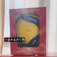 ハイキュー ミカサ MIKASA サインボール アドラーズ 牛島若利 - メルカリ