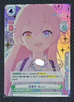 Reバース 小鳥遊ホシノ SNR 任務中 ホシノ ブルーアーカイブ - メルカリ