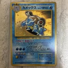 カメックス 旧裏 プロモ とりかえっこプリーズ あまごい - メルカリ