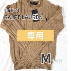新品 ポロラルフローレン M レディース ケーブルニット キャメル