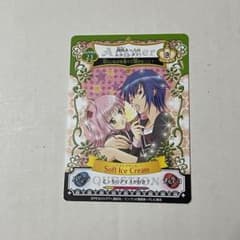 しゅごキャラ！ アミュレットフローカード ソフトクリーム あむ イクト