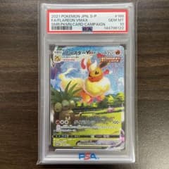 PSA10 ブースターvmax プロモ 186/S-P - メルカリ