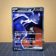 MEGA ドリームex SAR】ロケット団のミュウツーex - メルカリ