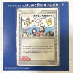 ポケカ ポケモン大好きクラブ - メルカリ