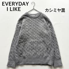 02341 エブリデイアイライク ケーブルニット カシミヤ混 グレー - メルカリ