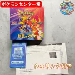 最安ショップ比較】 【シュリンク付き未開封BOX】ﾎﾟｹﾓﾝｶｰﾄﾞｹﾞｰﾑ 熱風の