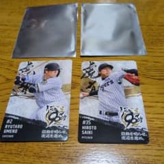 阪神タイガース 梅野隆太郎・才木浩人 カードセット - メルカリ