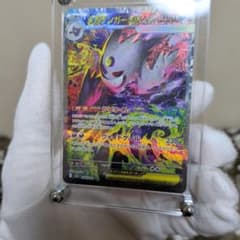 む*ゃ様 メガゲンガーSARスーパーエラー！マニア必見！ほとんどの箇所