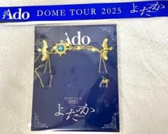 Ado DOME TOUR 2025 よだか VIPSS席特典 ブローチ&テープ - メルカリ