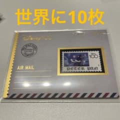 世界に10枚 ピーターパン ディズニー 金 切手 エポック社 カード