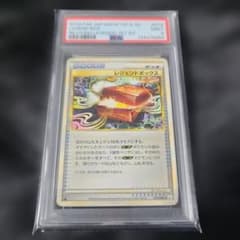 世界に12枚】レジェンドボックス よみがえる伝説 L2 初版【PSA9