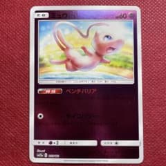 ミュウ TAG TEAM GXタッグオールスターズ 055/173 ミラー - メルカリ