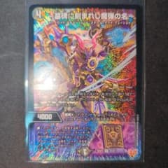 墓碑に刻まれし魔弾の名 アレクサンドルエピタフ - メルカリ