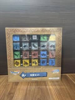 ドラゴンクエストふくびき所スペシャル～石板と魔王編～A賞 石板セット