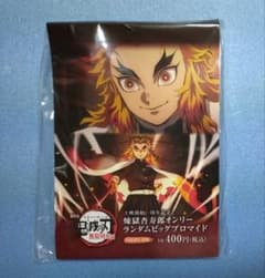 鬼滅の刃 煉獄 杏寿郎 オンリー ランダム ビッグ ブロマイド - メルカリ