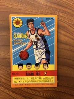 スラムダンク LOTTE ロッテ カード No.41 仙道彰 - メルカリ