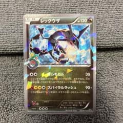 極美品】レックウザ PROMO XY スカイツリー あんしん鑑定 値引きします