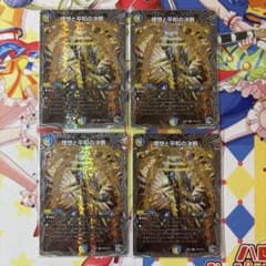 理想と平和の決断 パーフェクトアルカディア 銀トレジャー