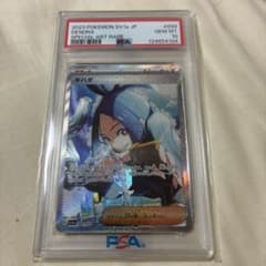 キハダ SAR SV1a トリプレットビート 099/073 psa10 - メルカリ