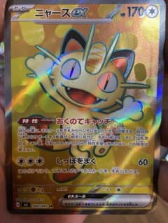 ニャースex SR 170 HP - メルカリ