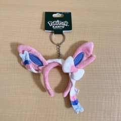 ポケパーク カントー ニンフィア カチューシャ キーホルダー ポケモン