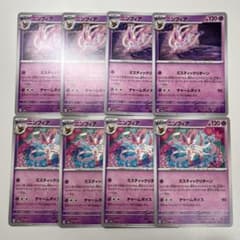 ポケモンカード ポケカ ニンフィア 8枚セット まとめ売り - メルカリ