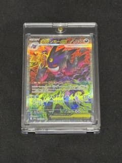 ポケカ】メガゲンガーex(SAR)人気の理由と価格相場を徹底解説