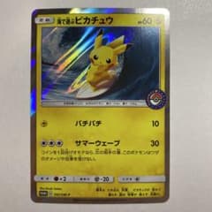 海で遊ぶピカチュウ：My251ポケモンセンター真夏のピカピカ大作戦