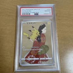 PSA10】 見返り美人 ピカチュウ ポケモンカード - メルカリ