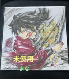 劇場版 鬼滅の刃 入場者特典 冨岡義勇バースデー複製色紙 - メルカリ