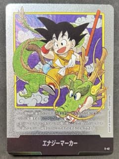 ☆1巻☆エナジーマーカー E42 マンガブースター DBFW - メルカリ