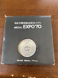 EXPO70 日本万国博覧会 記念 銀メダル 造幣局製925 - メルカリ