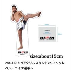 RIZINアクリルスタンド クレベルコイケ - メルカリ