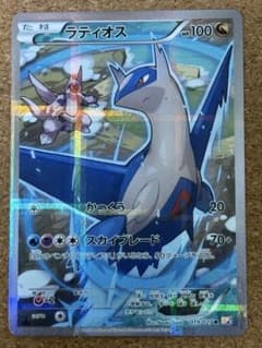 値下げ中】ラティオス R CP2 伝説キラコレクション 019/027 - メルカリ