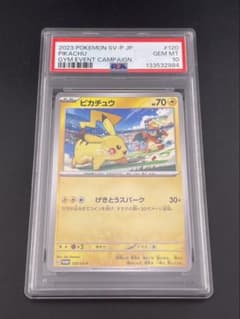 鑑定品】PSA10 ピカチュウ G PROMO 120/SV-P プロ - メルカリ