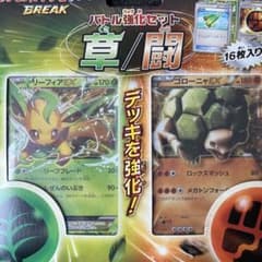 c*P様 新品 未開封 リーフィアEX & ゴローニャEX バトル強化セット