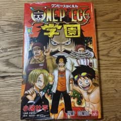 ONE PIECE 学園 10巻 プロモカード付き - メルカリ