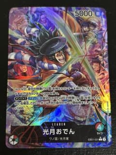 ワンピースカード 光月おでん L リーダーパラレル(リーパラ) EB01-001