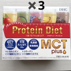 DHC プロテインダイエット MCTプラス 15袋 3箱セット - メルカリ