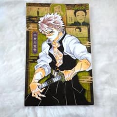 鬼滅の刃 不死川実弥 ポストカード - メルカリ